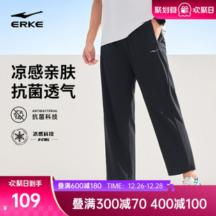 男夏季 子男生男裤 男士 爸爸直筒透气裤 冰丝抗菌长裤 鸿星尔克运动裤