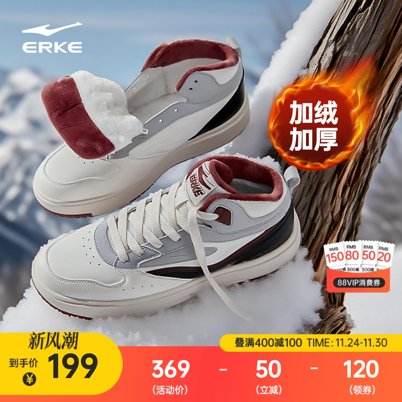 鸿星尔克冬季加绒保暖棉鞋男鞋