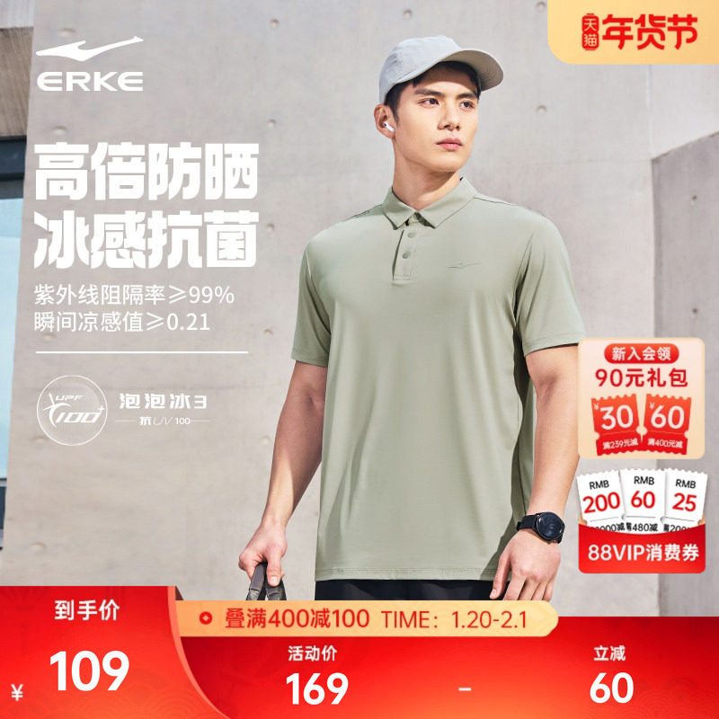 鸿星尔克短袖男夏季男士冰丝防晒polo衫运动翻领t恤爸爸商务男装,运动服/休闲服装,运动POLO衫,淘宝优惠券,粉丝福利购,淘宝优惠卷