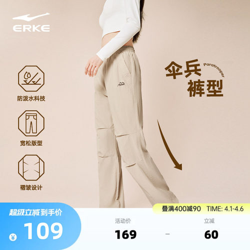 鸿星尔克女士显瘦伞兵裤