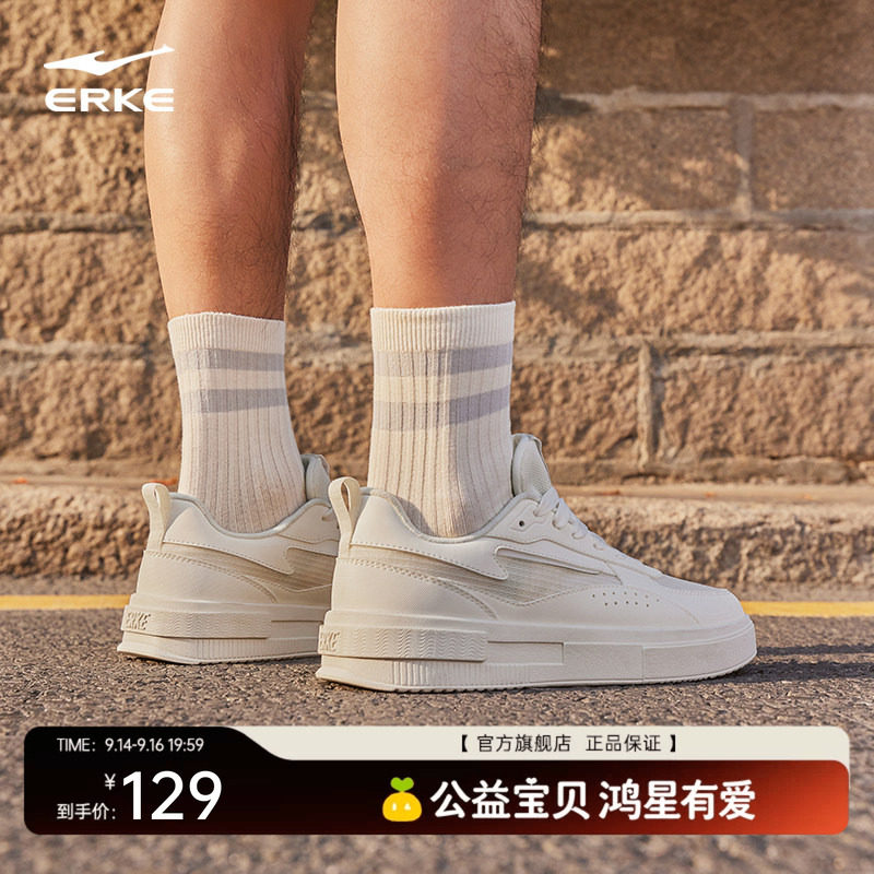 鸿星尔克板鞋夏季网面透气男鞋厚底运动鞋惊鸿休闲鞋男款小白鞋子图片