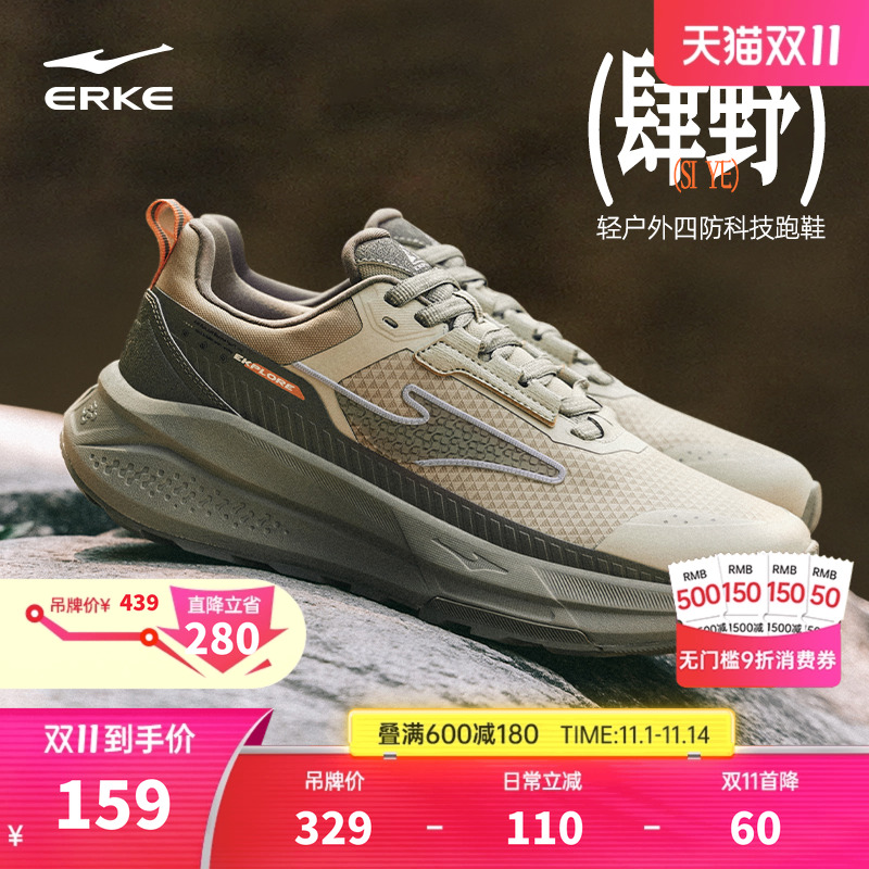 鸿星尔克肆野男户外跑步鞋秋冬软底减震运动鞋防泼水徒步登山鞋