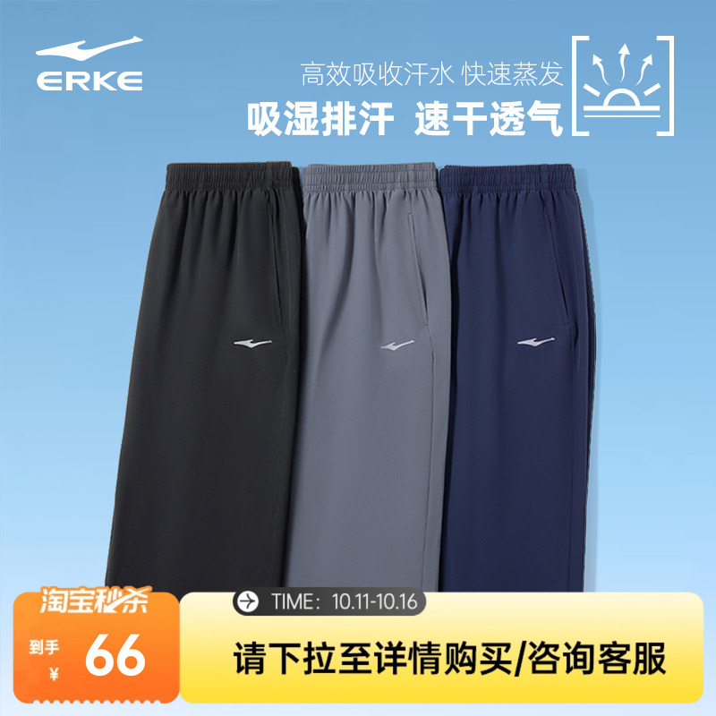 鸿星尔克运动男裤七分裤
