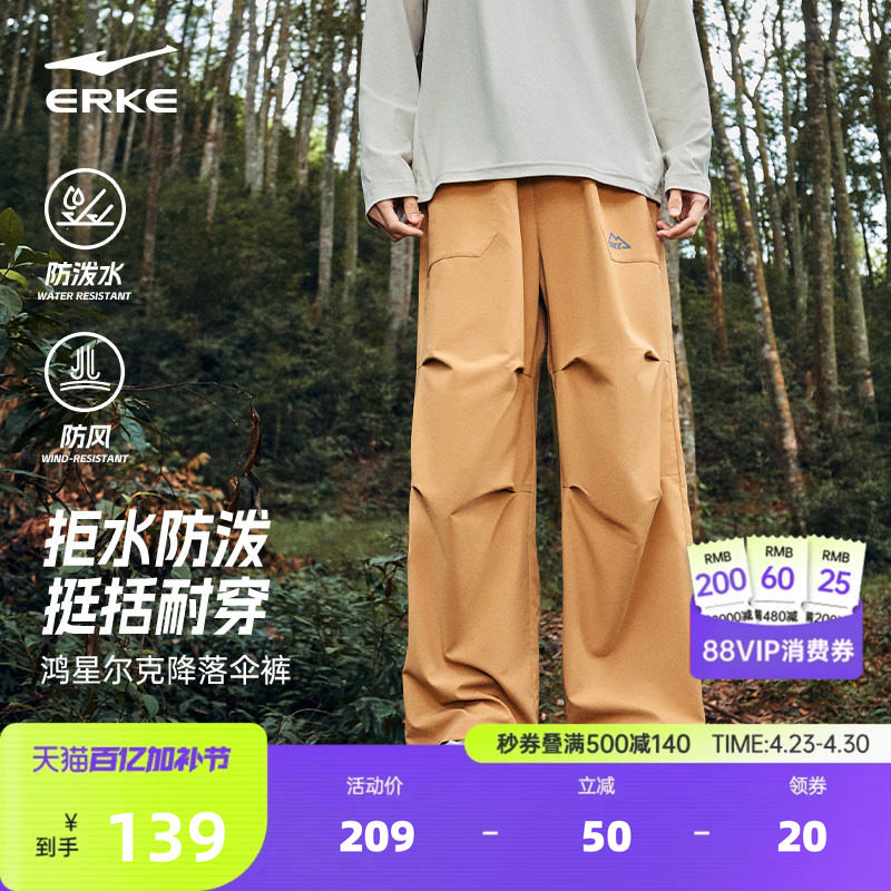 鸿星尔克伞兵裤男裤子夏季男士软壳裤运动裤青少年休闲裤阔腿男裤