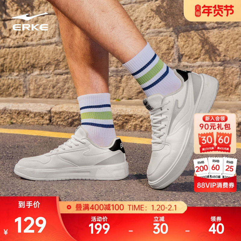 天权鸿星尔克板鞋男鞋冬季新款鞋子学生轻便小白鞋百搭休闲运动鞋,运动鞋new,板鞋,淘宝优惠券,粉丝福利购,淘宝优惠卷