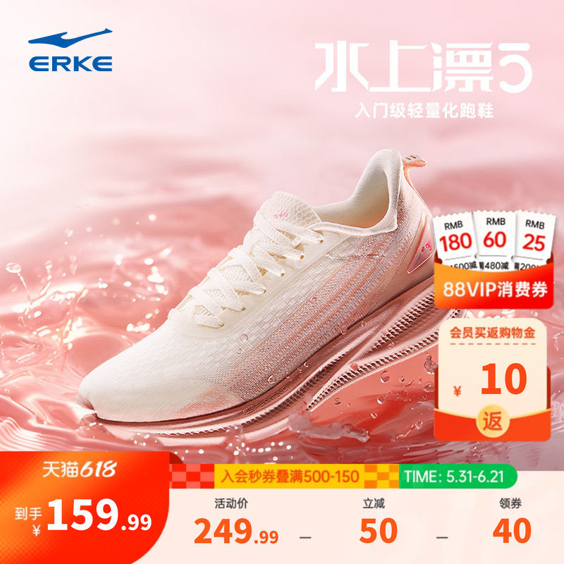 鸿星尔克水上漂5跑步鞋女鞋夏季轻便舒适跑鞋软底减震运动鞋子女