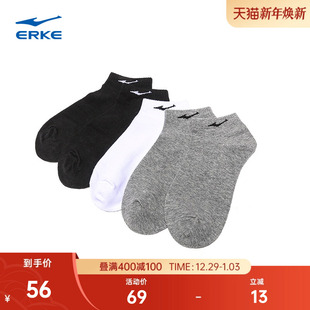鸿星尔克袜子男秋季 短袜官方男生纯色透气运动棉袜跑步男袜女 男士