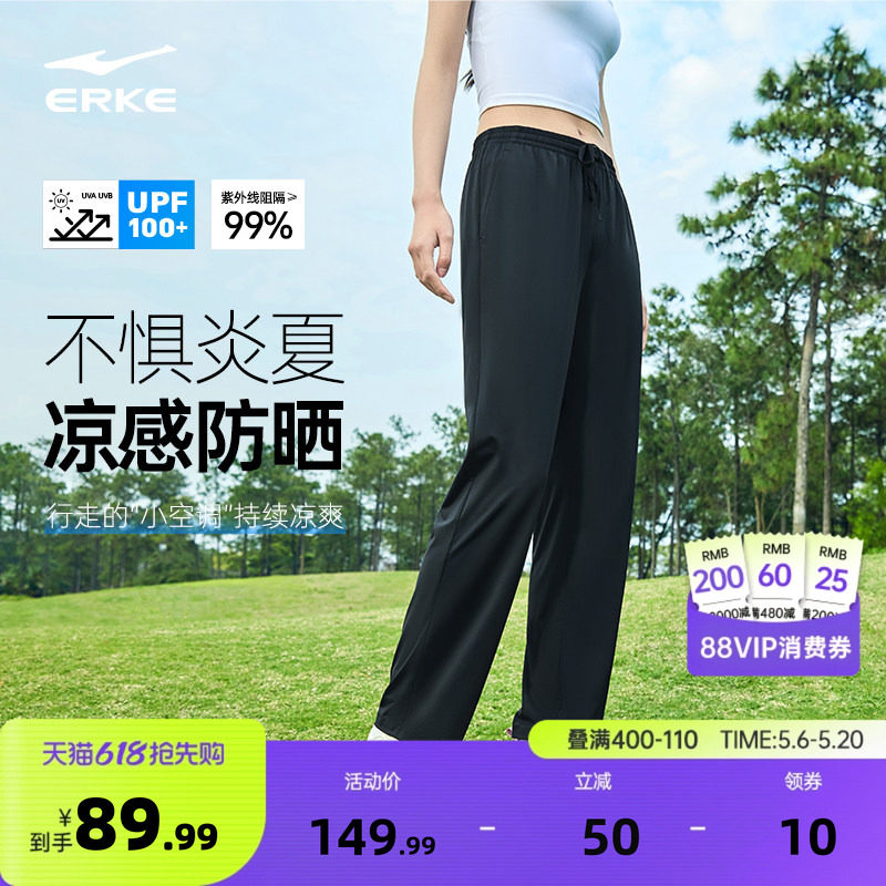 鸿星尔克防晒裤运动裤女夏季女士薄款冰丝女裤直筒休闲裤妈妈裤子