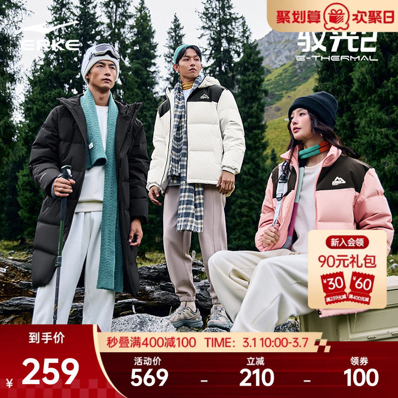 驭光2.0鸿星尔克羽绒服冬季新款男女情侣防泼水运动棉服夹克外套