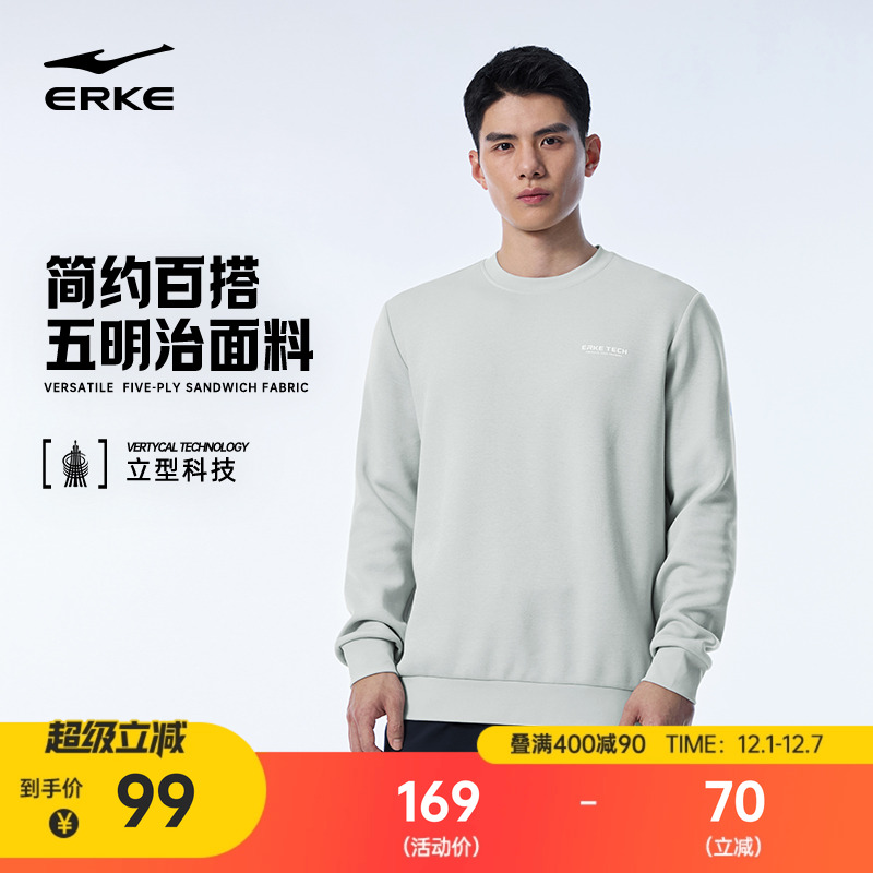 鸿星尔克卫衣男冬季新款男士青少年运动加绒长袖圆领上衣休闲男装