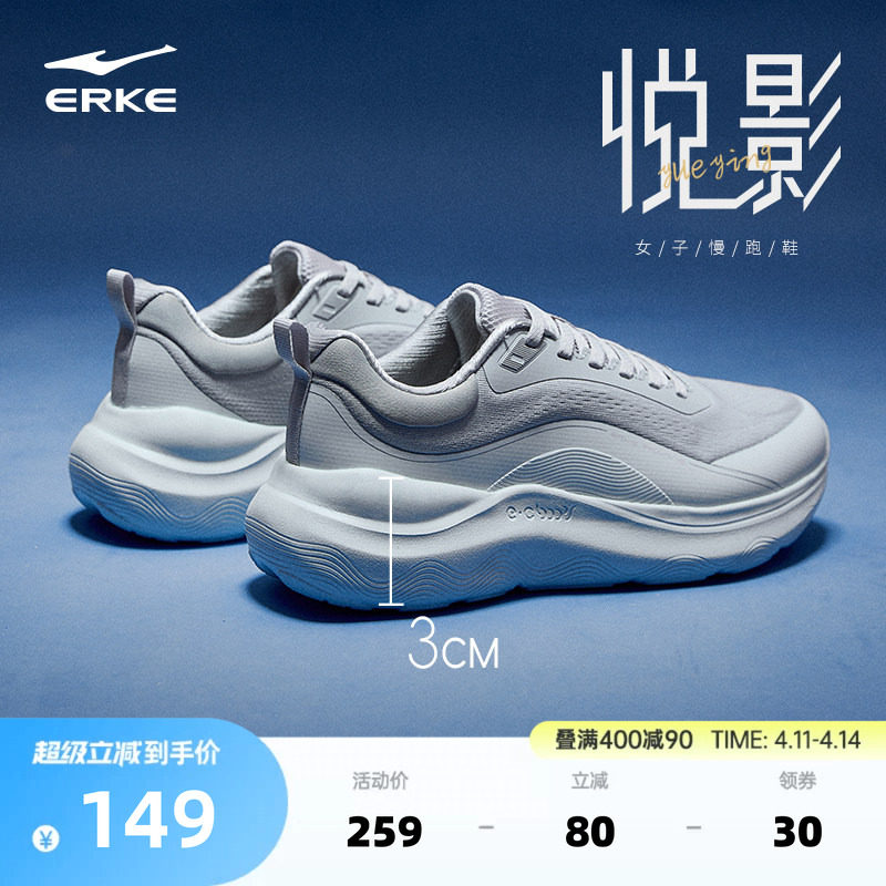 悦影鸿星尔克女跑步鞋夏季新款网面耐磨运动鞋软底减震轻便女鞋子