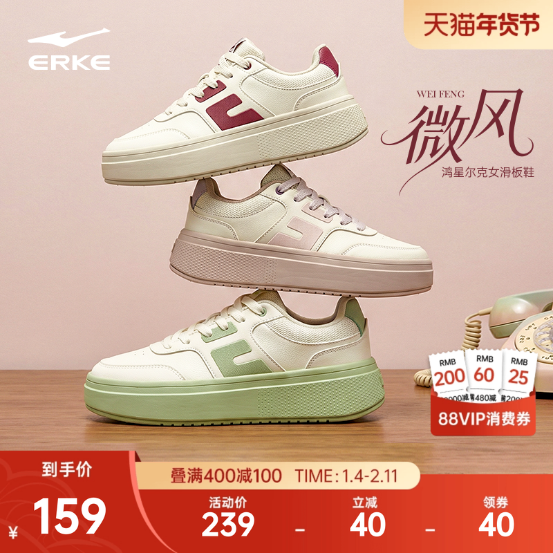 微风鸿星尔克女鞋板鞋冬季新款鞋子厚底增高女款百搭运动鞋休闲鞋