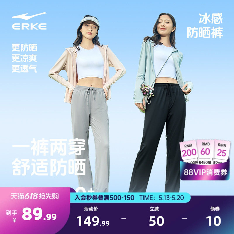 鸿星尔克防晒裤女运动裤夏季女士薄款冰丝直筒休闲裤显瘦妈妈裤子