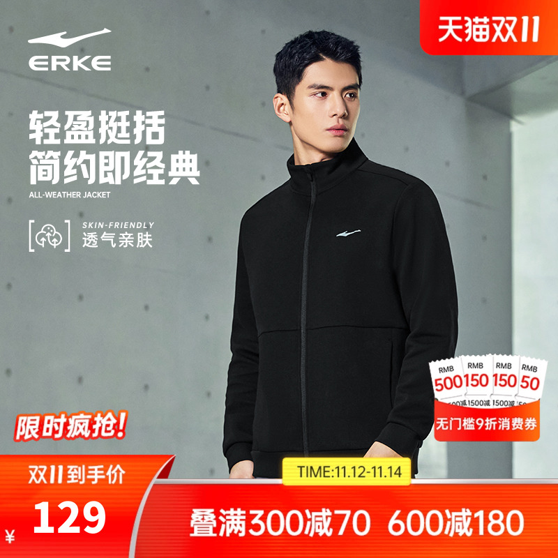 鸿星尔克外套男2025冬季新款男士运动服夹克男款针织开衫卫衣上衣