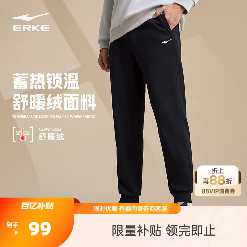 鸿星尔克裤子男款春季男士运动裤男生休闲卫裤男裤爸爸加厚长裤男