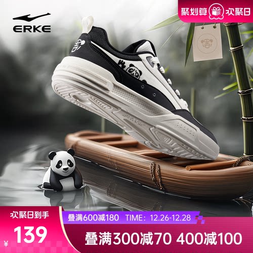 鸿星尔克电池熊猫4逢熊化吉板鞋