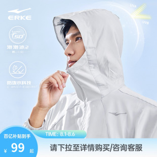 男士 新款 男生冰丝防晒服轻薄透气外套 夏季 鸿星尔克于适防晒衣男款