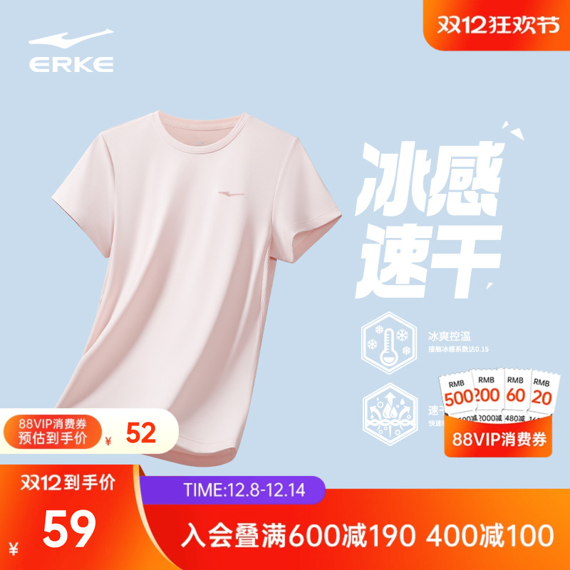erke/鸿星尔克速干衣短袖女