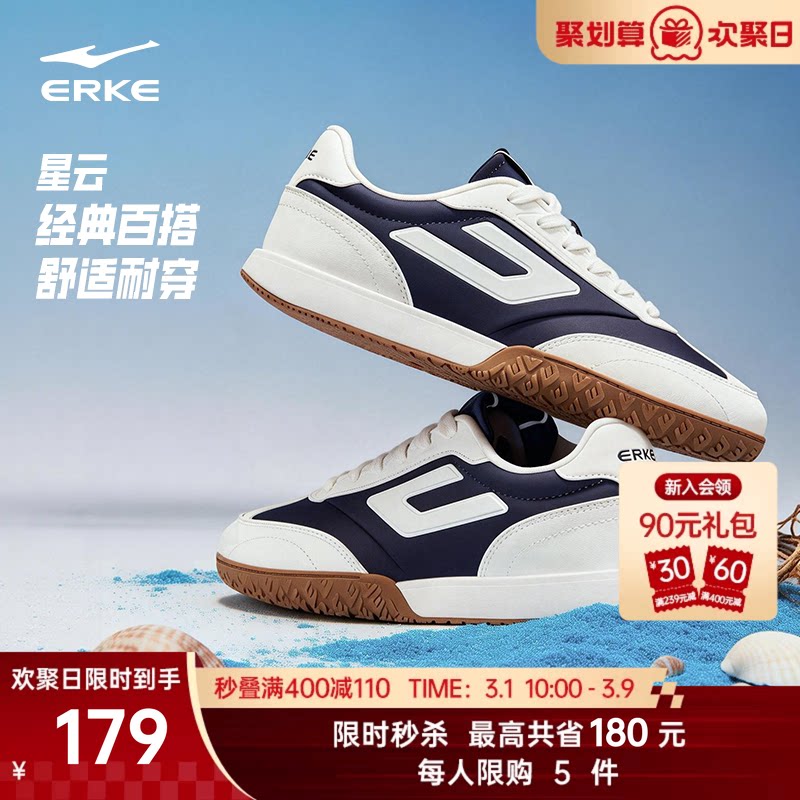 星云鸿星尔克男鞋德训鞋春季新款鞋子薄底运动鞋潮流休闲百搭板鞋