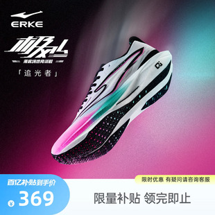 鸿星尔克极风4跑步鞋 竞速训练运动鞋 减震疾风跑鞋 男 中考体测钉鞋