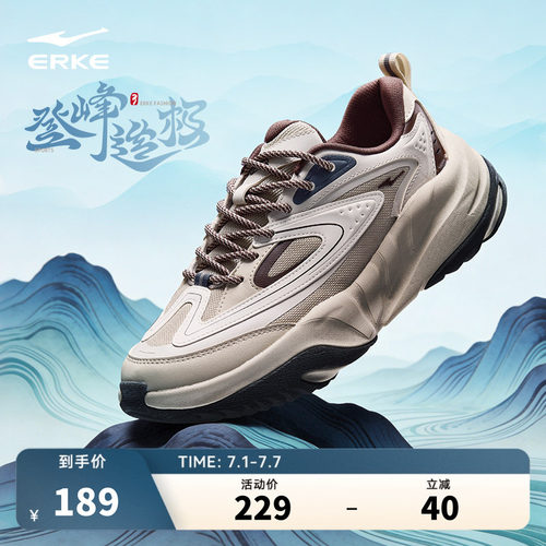 鸿星尔克男鞋登峰造极3|运动鞋新款软底鞋子休闲鞋厚底增高老爹鞋