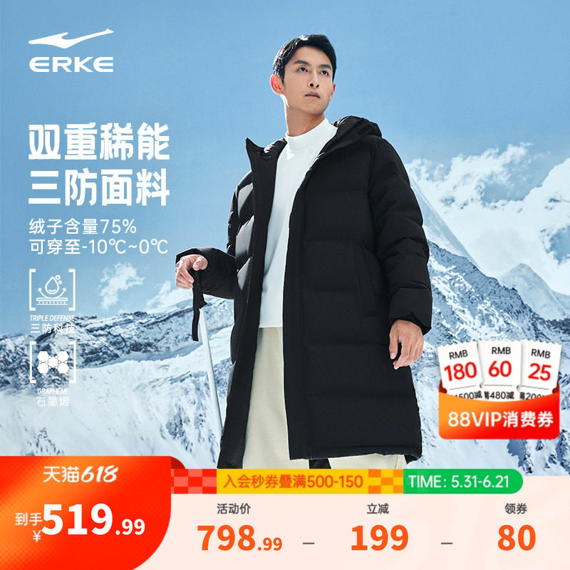 鸿星尔克长款羽绒服男冬季新款男士黑色三防石墨烯棉服青少年外套