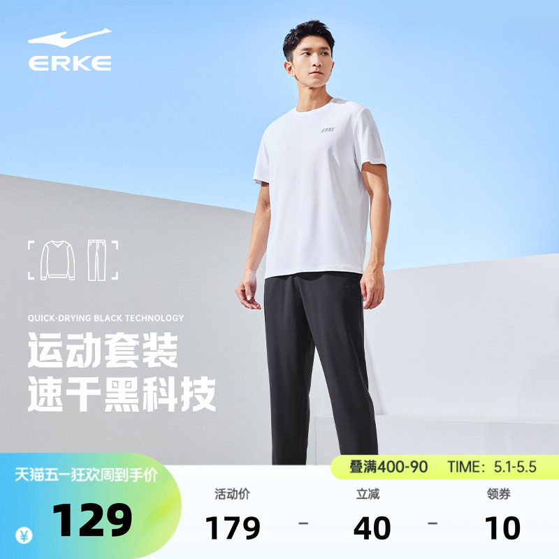 鸿星尔克运动套装男夏季男士冰丝速干短袖t恤运动服长裤爸爸男装