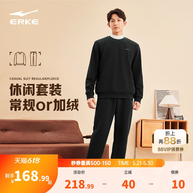 鸿星尔克运动套装男春季新款男士运动服圆领卫衣直通卫裤男装衣服