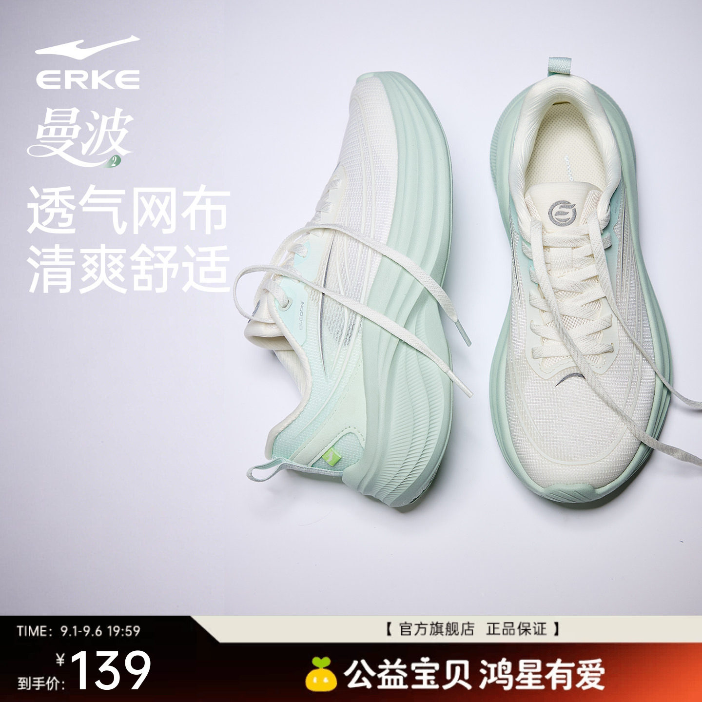 鸿星尔克曼波厚底跳绳有氧跑步鞋图片