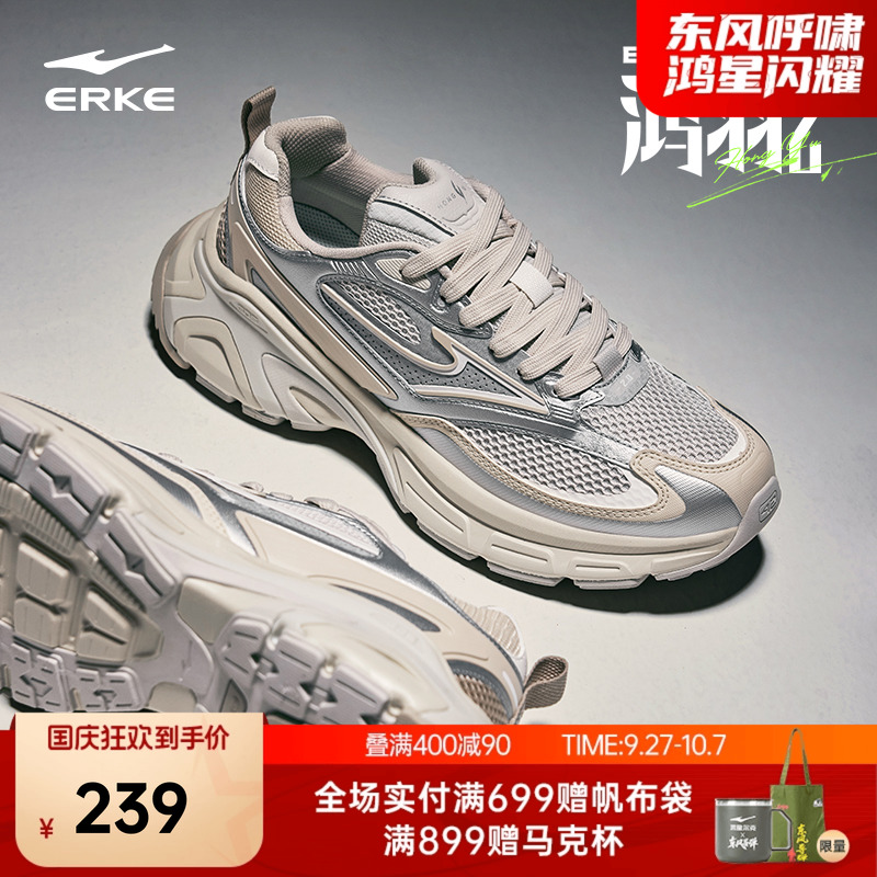 鸿星尔克鸿羽2跑步鞋夏季新款