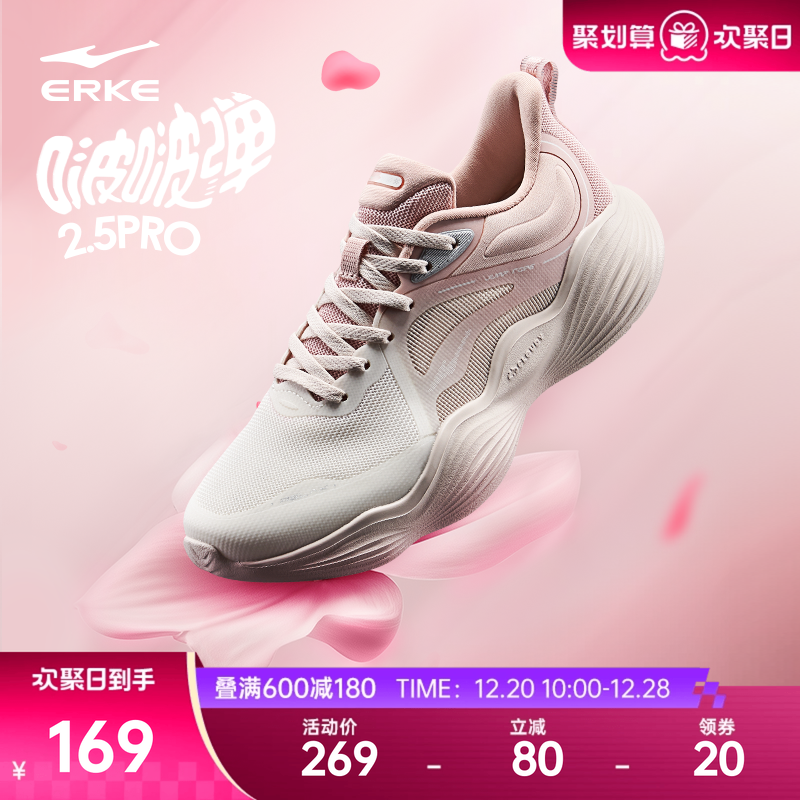 啵啵弹3鸿星尔克冬季跳绳运动鞋新款女鞋软底跑步鞋轻便增高鞋子