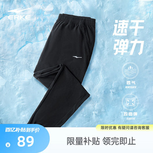 子夏季 鸿星尔克运动裤 裤 冰丝透气男裤 休闲长裤 跑步速干裤 新款 男士