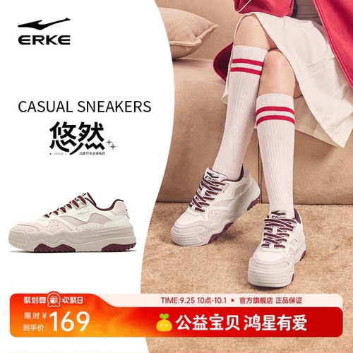 erke厚底休闲女款鞋子