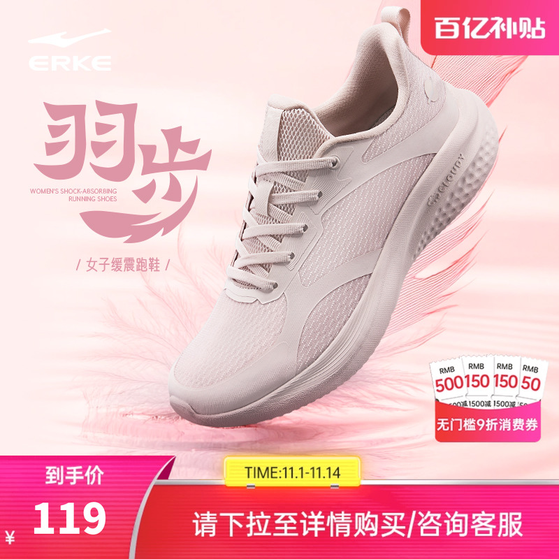 鸿星尔克运动鞋女秋冬新款妈妈鞋轻便软底跑步鞋减震女鞋休闲鞋子