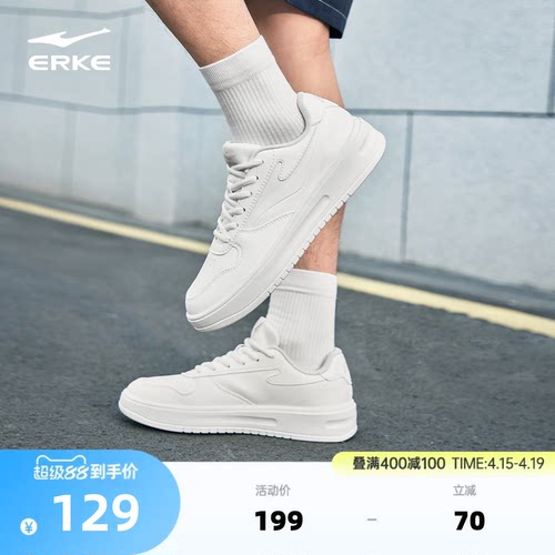 鸿星尔克情侣百搭增高板鞋小白鞋