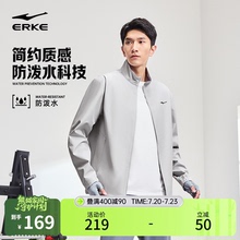 鸿星尔克男风衣2025春季新款男士运动立领防泼水夹克男装男款外套