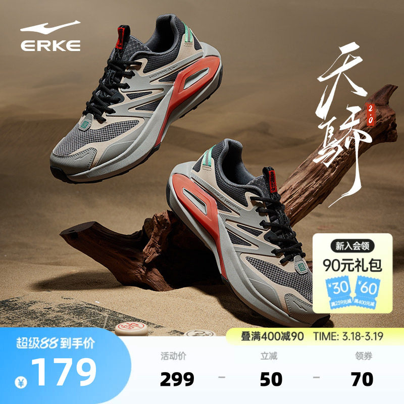 鸿星尔克休闲鞋春季新款软底男鞋潮流百搭鞋子运动鞋老爹鞋