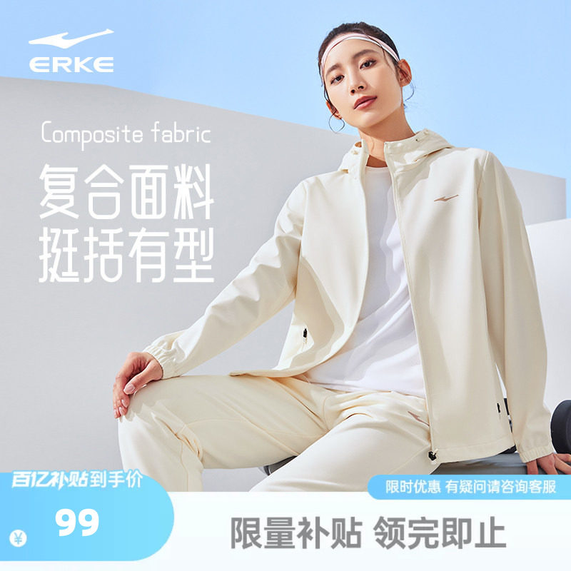 鸿星尔克外套女春季女士修身户外跑步防风运动服夹克女装上衣女款