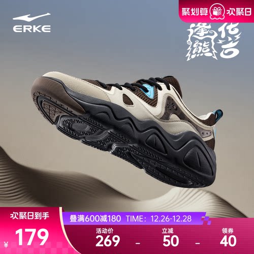 鸿星尔克厚底新款逢熊化吉男板鞋