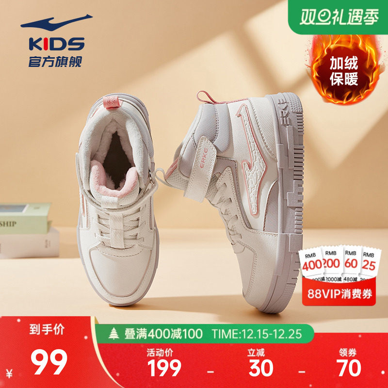 听潮鸿星尔克童鞋板鞋冬季高帮加厚棉鞋女童加绒休闲鞋儿童运动鞋