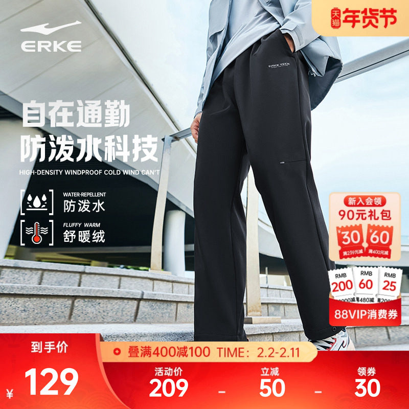 鸿星尔克加绒裤子男冬季男士加厚运动裤防风直筒长裤休闲裤男裤