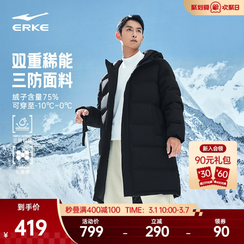 鸿星尔克长款羽绒服男冬季新款男士黑色三防石墨烯棉服青少年外套