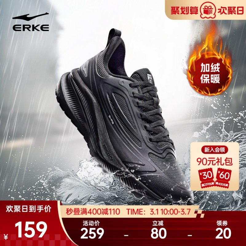 鸿星尔克加绒跑步鞋男冬季新款轻便软底运动鞋减震防泼水男鞋子