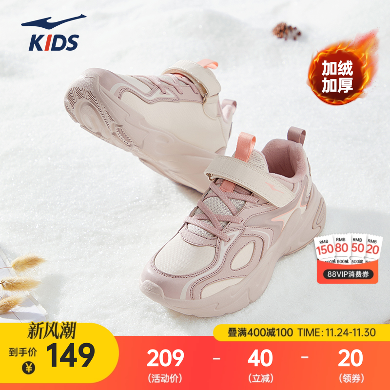鸿星尔克童鞋儿童保暖防寒休闲鞋