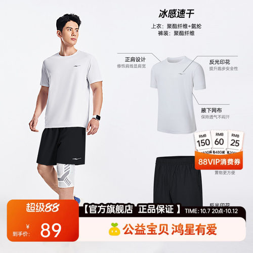 erke/鸿星尔克男士运动套装