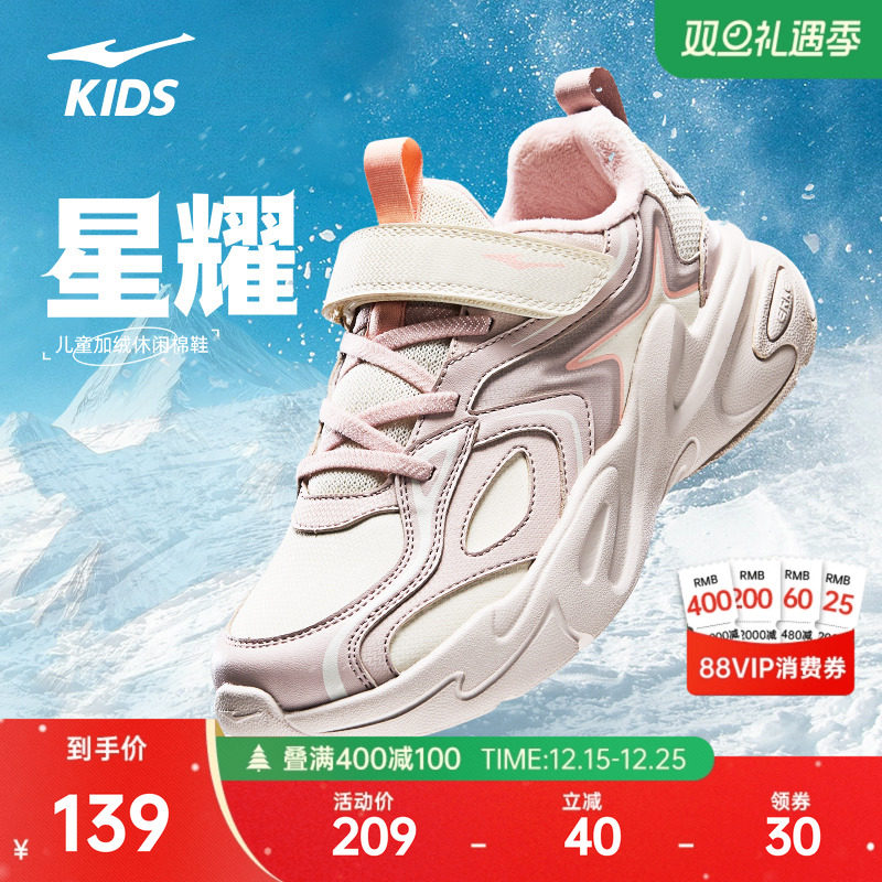 鸿星尔克童鞋防水休闲鞋保暖棉鞋