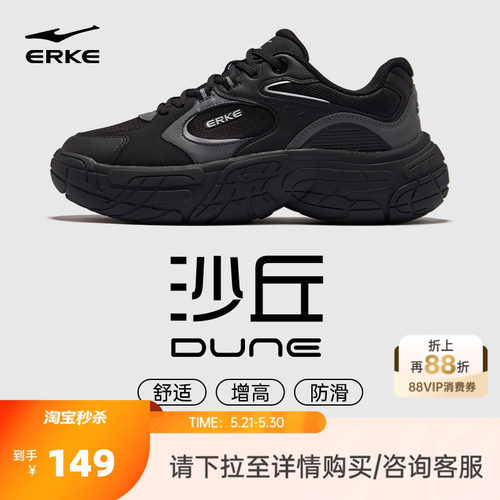 鸿星尔克沙丘新款男鞋