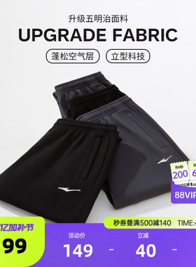 鸿星尔克运动裤男士夏季卫裤黑色男裤男生裤子直筒长裤爸爸休闲裤