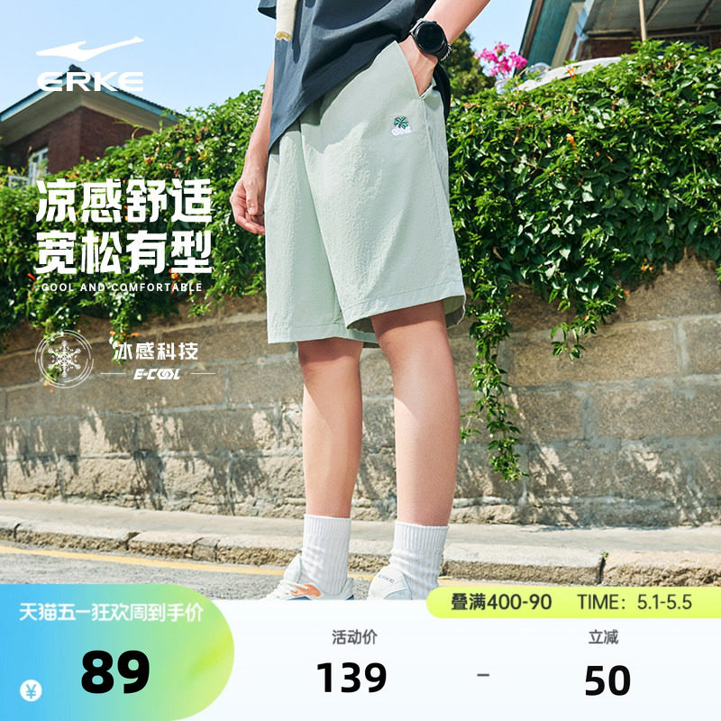 鸿星尔克运动短裤男夏季新款男士冰丝透气宽松裤子男生五分裤男款