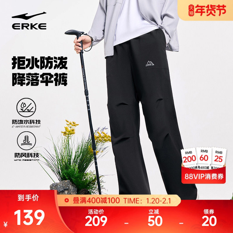 于适鸿星尔克运动裤男2026春季新款男士防风软壳裤宽松直筒伞兵裤,运动服/休闲服装,运动长裤,淘宝优惠券,粉丝福利购,淘宝优惠卷